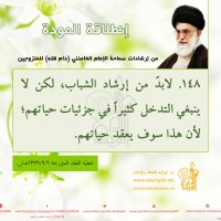 نصائح للمتزوجين حديثا (انطلاقة المودة)